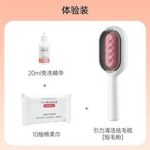 펫 강아지 털 중력 빗 정리 고양이 브러시 중력 빗 반려동물 손질, 쇼트헤어 핑크 [노워시 에센스 20ml + 순면타월 1