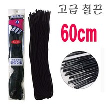 오성사 고급 철끈(1봉)-구두끈.서류철 문서보관철 흑표지 청표지 사무용품, 60cm, 검정색(1봉)