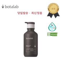 <당일발송 QR정품100%> 보타랩 VEGAN 데저티콜라 샴푸 / 김태희 헤어케어 BOTALAB 탈모방지+두피비듬치료 최신제품출고 INCELLDERM” class=”wr-img”></a></div></p></div></p></div></p></div><div class=