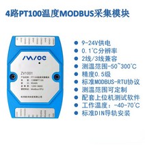 PT100 온도 수집 모듈 RS485 온도 트랜스미터 4-way MODBUS 산업 등급, 01 4-way PT100
