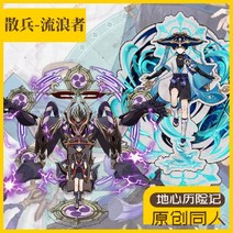 [해외직구] 원신 방랑자 스카라무슈 대형 아크릴 등신대 스탠드, 1번