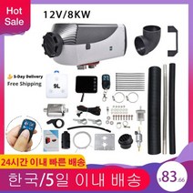 에바스패커 마이헤르츠 무시동히터 자동 자동차 히터 12V/24V 8kw 트럭용 디젤 공기 주차 히터 자율 히터, M.12V 8KW, 1개