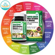 50대 80대 70대 60대 할머니 할아버지 노인 어르신 여성 남성 여자 그린 종합 영양제 멀티 비타민, 그린멀티비타민 180정 x1통