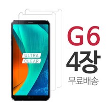 스톤스틸 LG G6 강화유리필름 강화유리 방탄필름 4장, 4매입