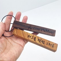 EggUFO 화장실 열쇠고리 원목 각인 키링, 단면, 밝은 색