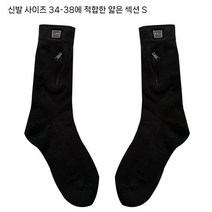 발열 양말 충전식 덧신 겨울 방한 열선 발난로 열선양말 보온양말 겨울덧버선 낚시 캠핑 등산, 4. 얇은 블랙(S)