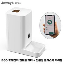 자동사료급여기 반려견 먹이 사료급여기 공급기 자율 자동배식기 밥그릇 급식, A