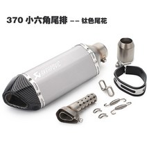오토바이 배기 파이프 마후라 스포츠카 수정 황룡 600 작은 닌자 250 Yongyuan 350R25 R3 육각 전갈 배기관, 중소형 육각형 티타늄 레이저 마크