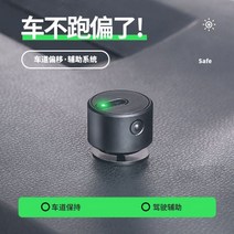 차선이탈경고장치 전방감지센서 자동차 차선 이탈 경고 보조 시스템 led 충돌 방지 압력 라인 안전 운전, 01/차선 이탈 경고 보조 시스템