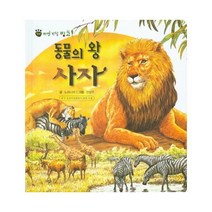 이노플리아 동물의왕 사자-18 꼬마자연관찰빙고, One color | One Size