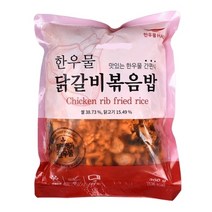 [치타마켓] 한우물 닭갈비볶음밥 300g 7봉