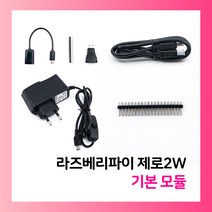 라즈베리파이 제로 2W 기본 개발모듈, 1개