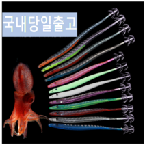 비투비피싱 5개묶음 야광 스틱 한치애기 오징어낚시용 14.5cm, 레드