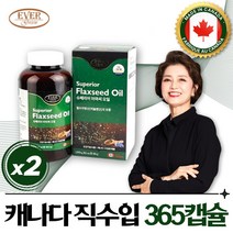 플렉시드오일 아마씨오일 캐나다산 100% 압착 아마씨유 캡슐FLAXSEEDOIL linolenicacid 필수 지방산 리놀렌산 리그난 식물성 우먼 아미씨 아마씨앗 아마유 아마시, 2개, 365캡슐