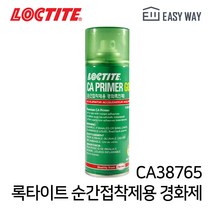 록타이트 순간접착제용 경화제 CA38765 백화방지 경화촉진제 PCB 와이어 코일 마운팅, 38765, 1개