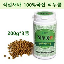 국내산작두콩 작두콩환 작두콩분말 작두콩가루 작두콩 국산100% 도두콩 칼콩 순수 발효 자연농법, 2개