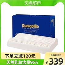라텍스베개 던롭필로 던롭라텍스쿠션스리랑카수입베개 목보호대 싱글베개 홈베개, 01 스타 목 보호대 베개