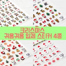 크리스마스 젤네일 스티커 4종 택1 896~899 / 셀프네일재료 데칼 / 겨울네일 크리스마스네일, 898