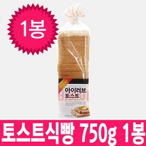 롯데 아이러브토스트 식빵 750g - 1봉 (업소용대용량), 1세트