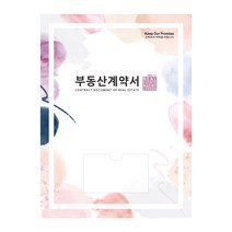 아인텍 부동산화일 부동산계약서화일 디자인모음 <내지 6매> 10매묶음, 37. 팔레트[C9708], 10매” class=”wr-img”></a></div></div></div></div><div class=