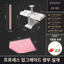 반자동 만두 만드는 기계 가정용 완전 자동 만두 인 아티팩트 새로운 기계 ALL -IN -SMALL -SCALE 특수 금형, H.값 3 조각 (만두 기계반죽 패드롤링 핀)