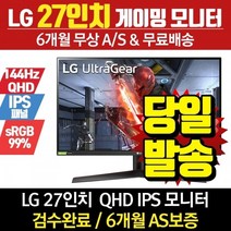 LG전자 리퍼모니터 27인치모니터 27GN800 QHD/144Hz