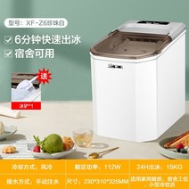 소형얼음 아이스 제빙기 기계얼음제빙기 아이스메이커 소형제빙기 사무실제빙기 업소형소형제빙기 제빙기랜탈 얼음기계, 공기 냉각, 수동 물 주입, 펄 화이트 + 9 아이스 트레이 + 불렛 아이스