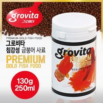 그로비타 침강성 금붕어 사료, 2개, 250ml