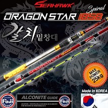 씨호크 드래곤스타 185B 갈치 밑창대 스파이럴 후지 가이드 선상갈치대