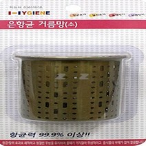 RT 싱크대 거름망 씽크대 배수망 씽크망 그믈망 77mm 소, 단품, 상세페이지 참조