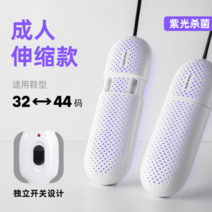 휴대용 신발 살균건조기 장화 슈즈 소독기 스타일러 부츠 슈드레서 안전화 관리기 말리는 글러브 기계, 기본 uv살균