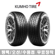 평택/오산/수원 무료장착 금호 솔루스 SOLUS TA31 195/60R15, 오산점