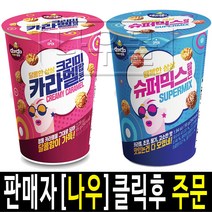 다르다 커널스 크리미 카라멜 팝콘 65g x 3개 + 슈퍼 믹스 팝콘 55g x 3개