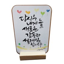 [판박이네0775] 사각 스탠드 액자(MDF+종이2장+원목받침)