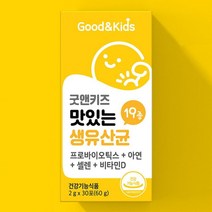 유아 어린이 첨가물 없는 무부형제 유산균 장건강 초등유산균 조카선물 어린이유산균 아이유산균 아동용