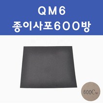 삼성 QM6 투명붓펜 투명스프레이 프라이머 브랜딩클리너 컴파운드 퍼티 신나 시너 세차타월 종이사포 커버링테이프 콤파운드 빠데 타올 빼빠 프라이마 차량용 도색 자동차 카 페인트, 선택:종이사포600방, 1개