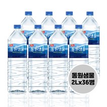동원샘물 2L x 36병 먹는샘물 신선한 미네랄 생수 워터 6병 6세트