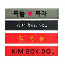 군대가방 고급 자수명찰, 국방색