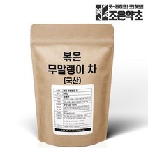 조은약초 국내산 볶은 무말랭이차 무차 200g