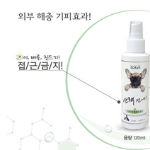 리빗 강아지 진드기 산책 해충방지 스프레이, 리빗120ml