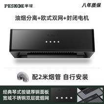 가스레인지후드 업소용주방후드 반구형 대형 흡입 레인지 후드 중국 스타일 소형 주방 분리형 가정용 심플 탑 220V, [03] c, [02] 미국, 03 c_02 미국