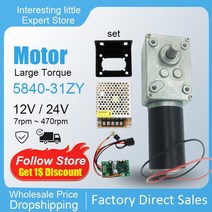 5840-31ZY 12/24V 감속 모터 7rpm-470rpm 70 키로그램/센치메터 대형 토크 고출력 웜기어 DC 회전 테이블, [06] 12V 40rpm, [05] Package E, 06 12V 40rpm_05 Package E