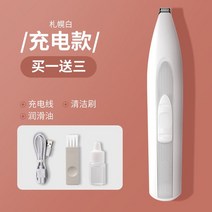 고양이 강아지 이발기 발 미니 애완 동물 미용 전기, 이발기 충전식-파랑