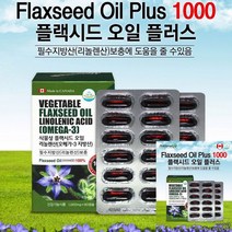 네츄럴라이즈 식물성 플랙시드 오일 리놀렌산 장용성오메가3 오메가3 오메가3비타민D