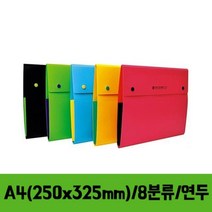 블로터 청운 8분류 도큐멘트화일.연두/A4.1개 서류철-72394EA, 본상품선택