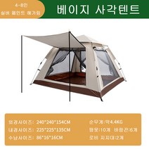 자동 원터치 텐트 아웃도어 컴포트 프리미엄 플러스 자외선 차단 그늘막 원터치텐트, 5~8인, 베이지