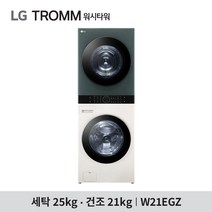 [LG] 오브제 워시타워 W21EGZ 건조21kg+세탁25kg (+오브제 광파오븐)