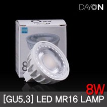 데이온 LED전구 MR16 8W GU5.3소켓 (3색상) 할로겐 대체용 간접조명, 1, 주백색(자연광)