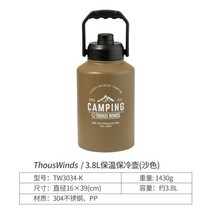 Thous Winds 야외 물병 휴대용 단열 콜드 버킷 2L 얼음 304 스테인레스 스틸 주전자, 3.8L 보온 보냉 냄비 모래색