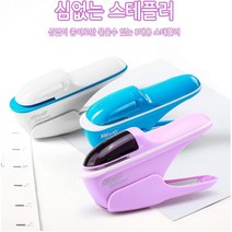 선호리빙 종이찍기형 심없는 스테이플러 호치케스 미니 / 기본형, 기본형_종이8매가능_화이트